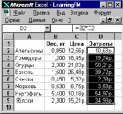 ���� 2: ������� �� ������������ ���������� � ����������� ������� Excel