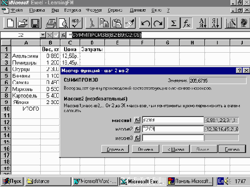 ���� 2: ������� �� ������������ ���������� � ����������� ������� Excel