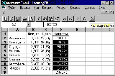���� 2: ������� �� ������������ ���������� � ����������� ������� Excel