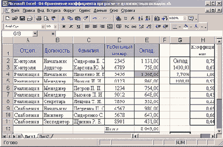 ������ ������� � ����������� ������������ (� �������� ��������)