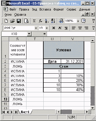������� � ��������� ���������� ������