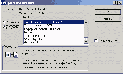���������� ���� ����������� ������� � ��������� ��������� Word