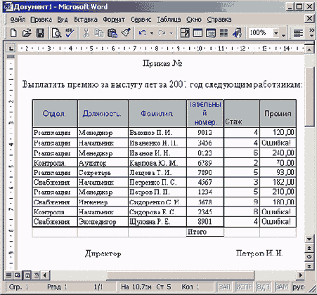 ��������� ��������� �������� � ������ �������� ��������