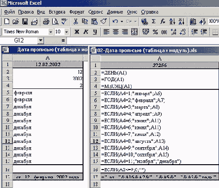 �������, ����������� ��������� ���� ��������