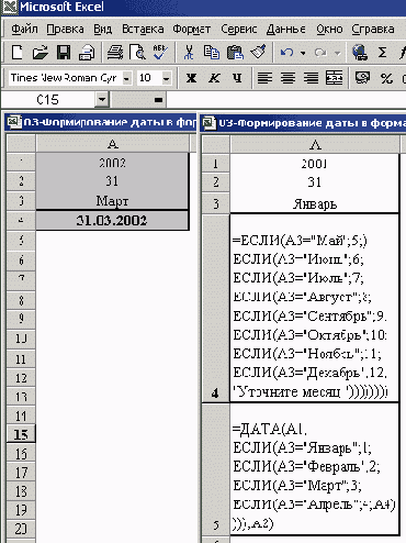 ������ ��� ������������ �� ��������� ������������ ���� � ������� Excel