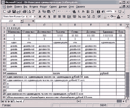 ������� ��������� ����� �������� (� �������� ��������)