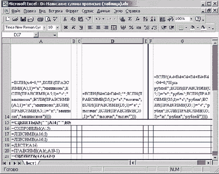 ������� ���� � ���������, ������������ �������� �������� � ������� ���������