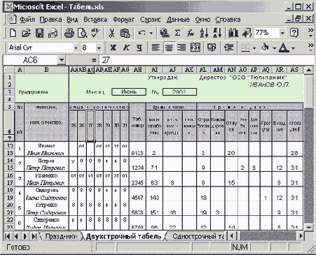 ��������� �������