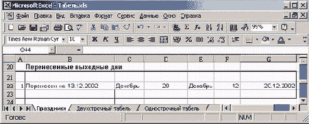 ������ � ������������� ������