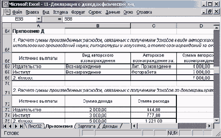 ������� � ��������...