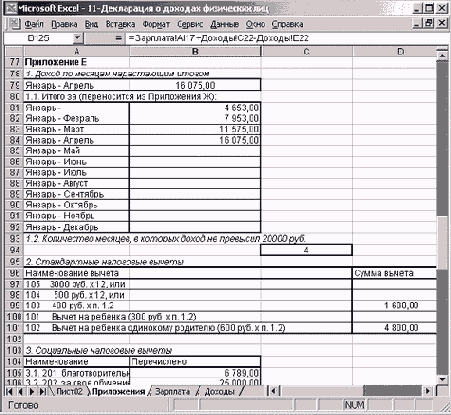 ������� � ����������� �