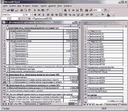 ������ ���� ���������� � ��������� ��������� � ���������