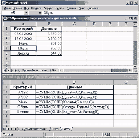 ���� � ��������� ������� � � ���������