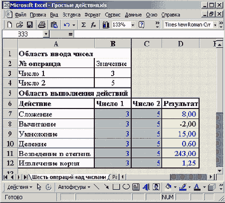 �������, � �������...