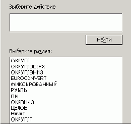 ������� ���������� � Excel