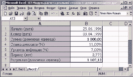 ������ ��� �������...