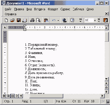���� ���������� ��������� � �������� �������� ������