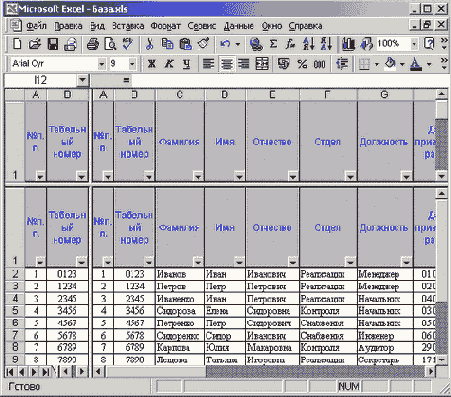 ���� � ��������� ����� ������, ����������� �� �������