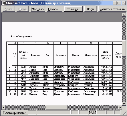 �������� � ������ ����������������...