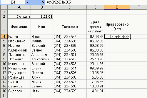 �������� �� ������ ��. Excel 