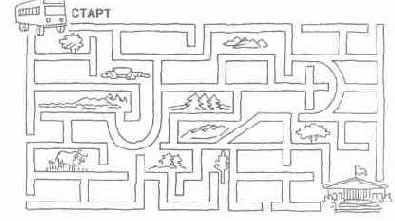 �������, ��������� 5