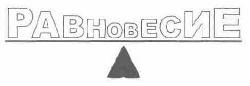 �����, ����� 4