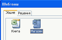 ��������� ������ ��� �������� ������� 