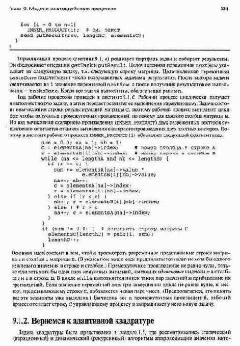 �����������-������� (�������������� �������� �����)