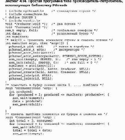 ������� �������: ���������� Pthreads