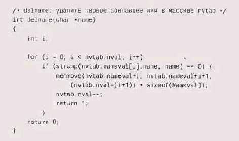 ����� memmove �������� ������, ��������� 