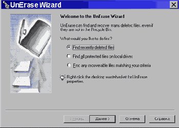 UnErase Wizard