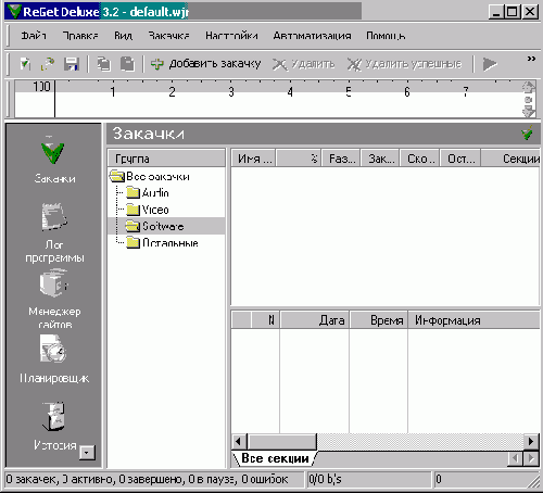 ������� ���� ReGet � �������� ����� ����� �������