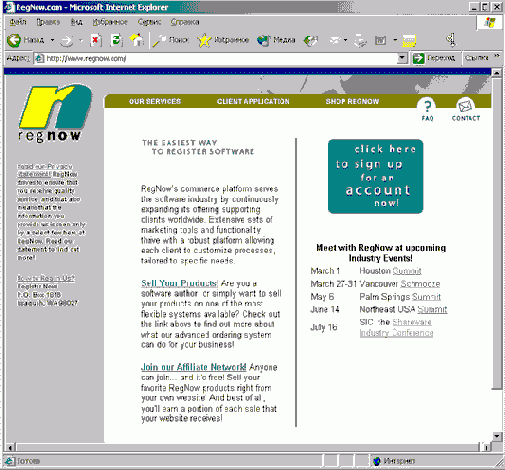 ������� �������� ����� ������������ RegNow