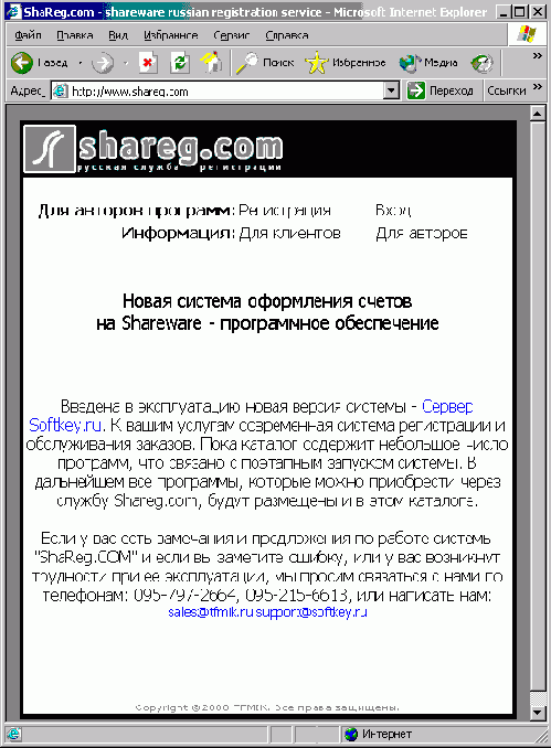 ������� �������� ����� ����������� ������������ Shareg com