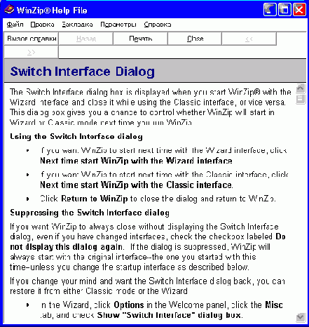 ������ ���������� ������� � ������� WinHelp