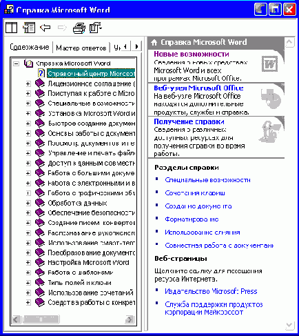 ������ ���������� ������� � ������� HTML Help