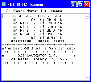 ������ ����� file_id diz