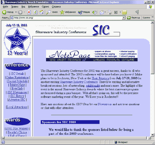 Web���� ����� �� shareware�������� � SecureAction Research