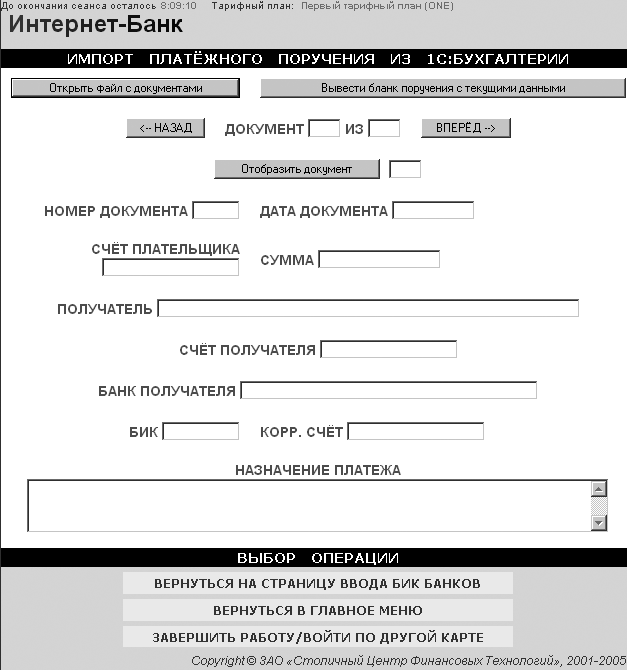 �� - ����� ������� � ��������������� ���������