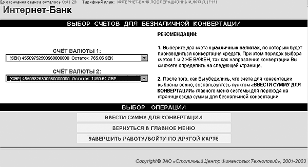 �������� ��������� ������������� ������ ���������� ���������.