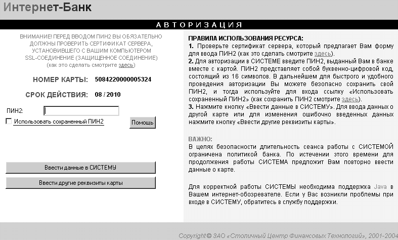 ����������� ������������ ��� ������ � �������� ��������-����