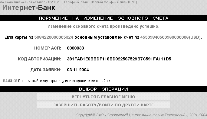 �������� ��������� ������������� ������ ���������� ���������.