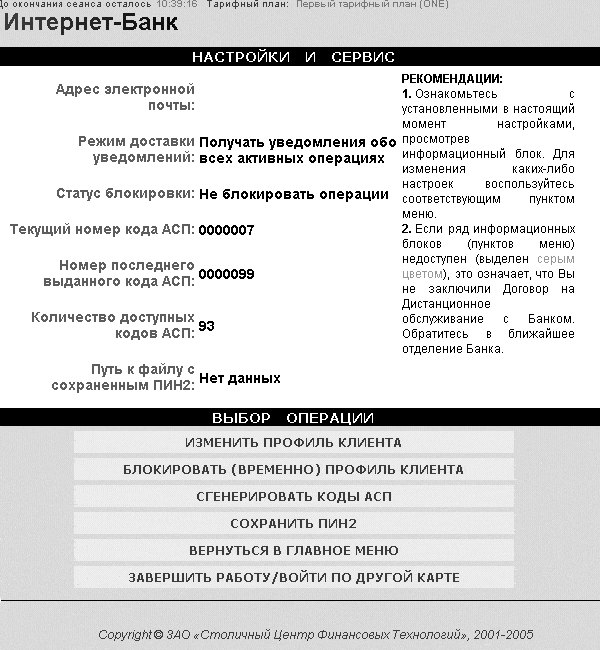 �������� ��������� ���������� � ������ (��������).