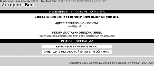 �������� ��������� ���������� � ������ (��������).