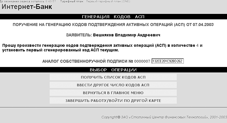 �������� ��������� ���������� � ������ (��������).