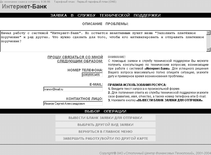 ������ � ������ ����������� ���������