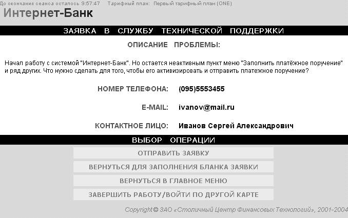 ������ � ������ ����������� ���������