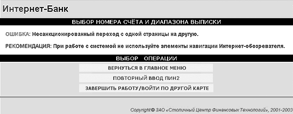 ������ � ������ ����������� ���������