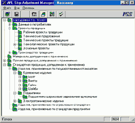 �������� � CALS-����������