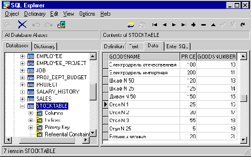 создание простейшего серверного объекта